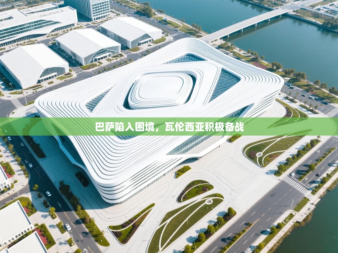 巴萨陷入困境，瓦伦西亚积极备战  第2张